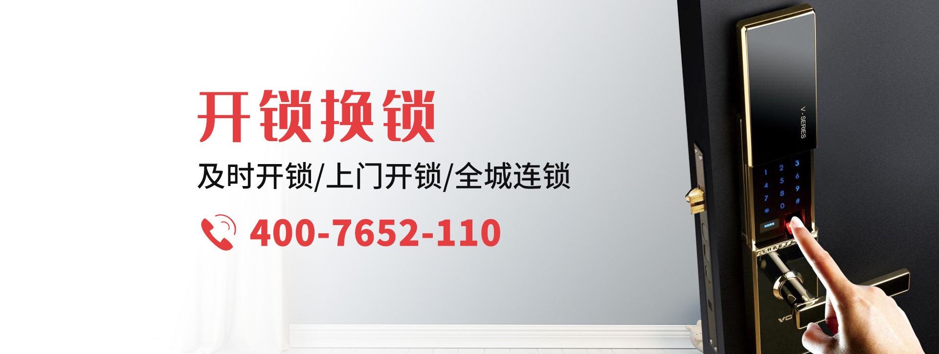 齐齐哈尔克山县banner